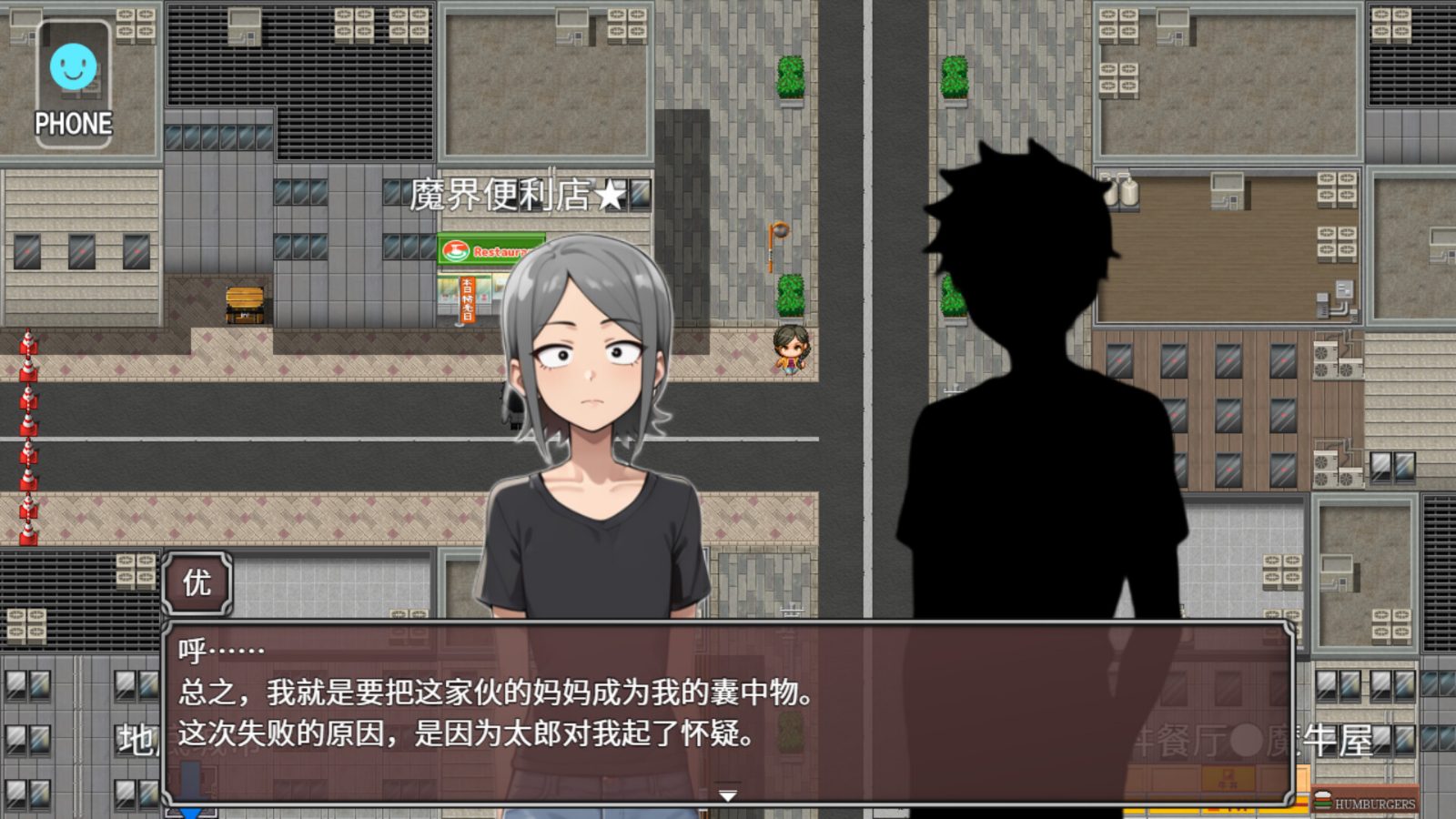 NTR勇者-让你最好朋友的母亲怀孕你就成功了 补丁安装 玩法截图 6