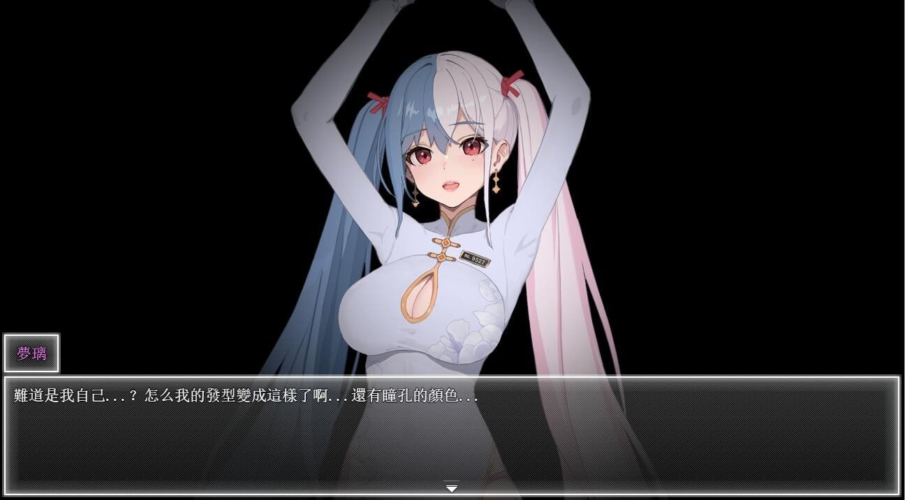 夜幕之花_Night Bloom 支线内容 画面 6