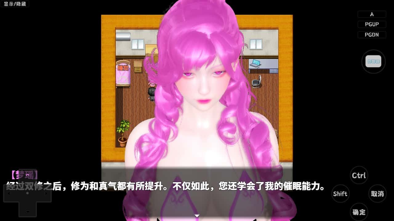 神魔都市 章节事件 画面 3
