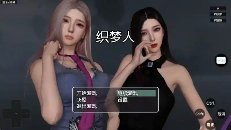 织梦人破解完结版 任务推进 内容截图 2