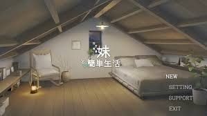 和存在感薄弱妹妹一起的简单生活 故事片段 资料图 3