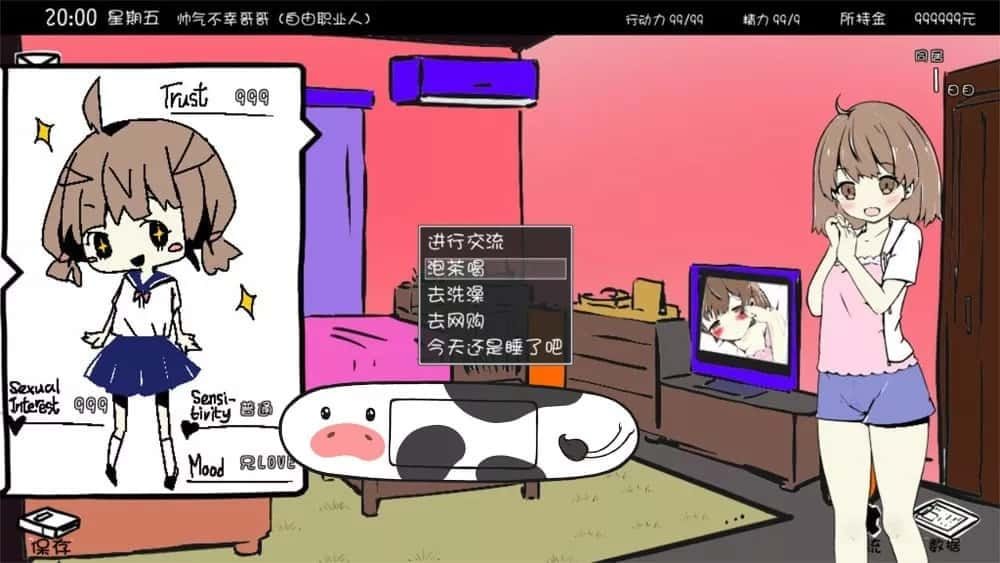 妹同居生活 支线内容 资料图 4