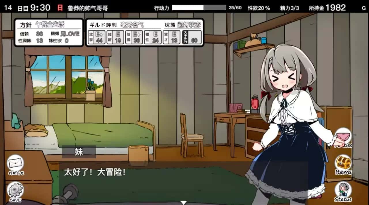 妹同居生活 版本内容 场景图 1