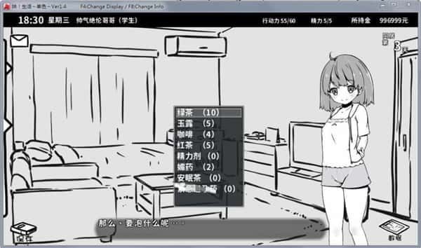 妹同居生活 探索场景 详情图 5