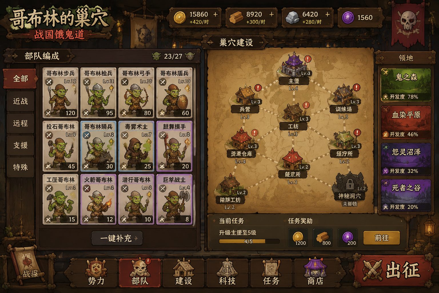 哥布林的巢穴 战国饿鬼道 日式SLG 预览图 5