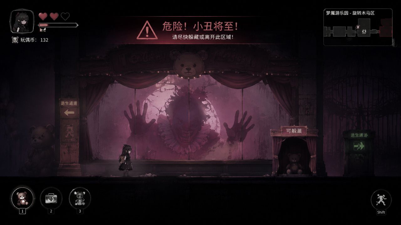 黑暗游乐园 主线事件 内容截图 6