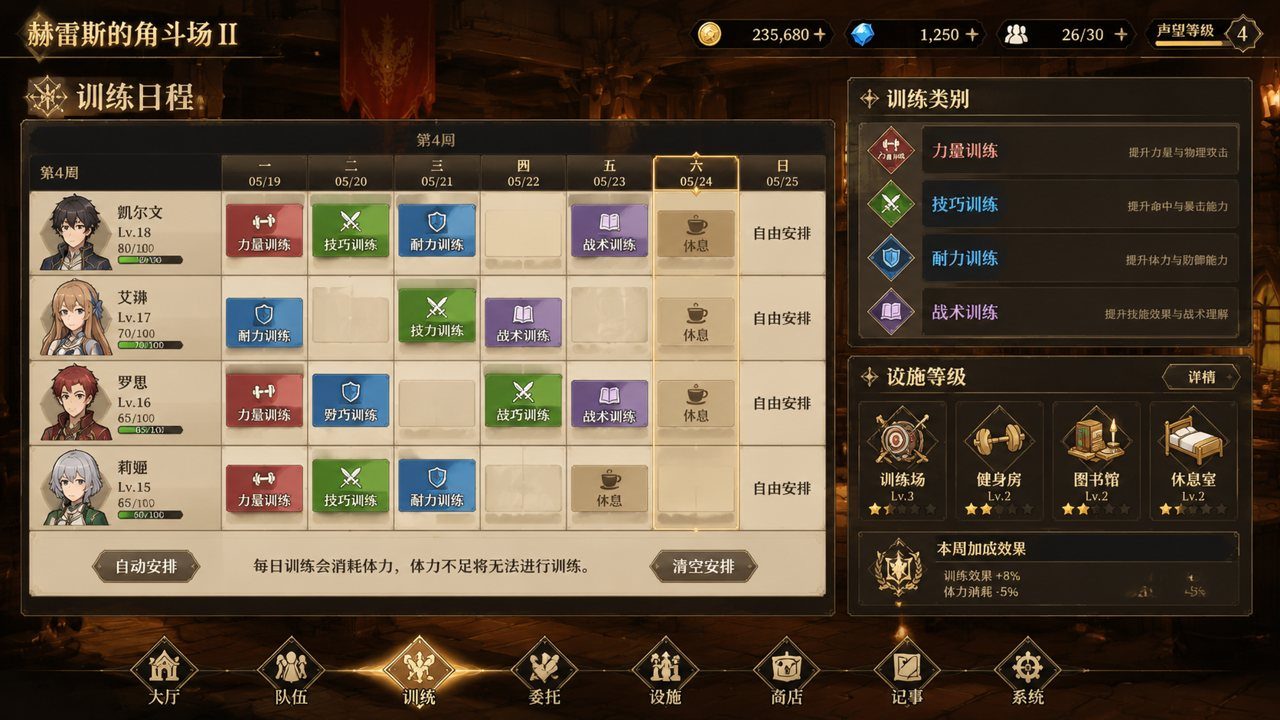赫雷斯的角斗场Ⅱ 地图探索 预览图 6