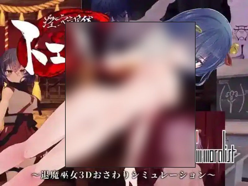 桃映羽3D模拟 攻略要点 预览图