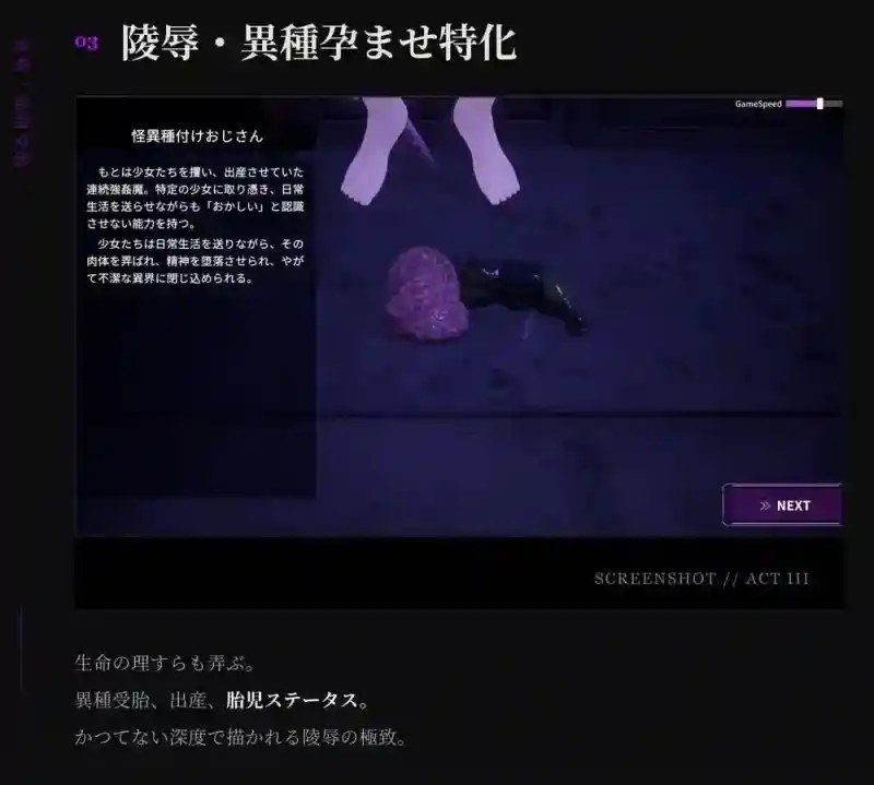 桃映羽3D模拟 章节事件 展示图 7