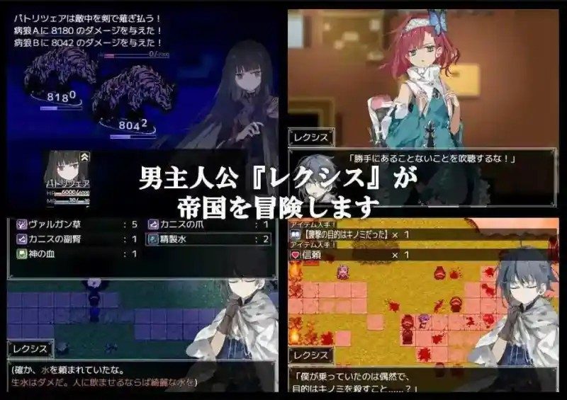 阿尔米奥西翁的医术师 玩法展示 演示图 4