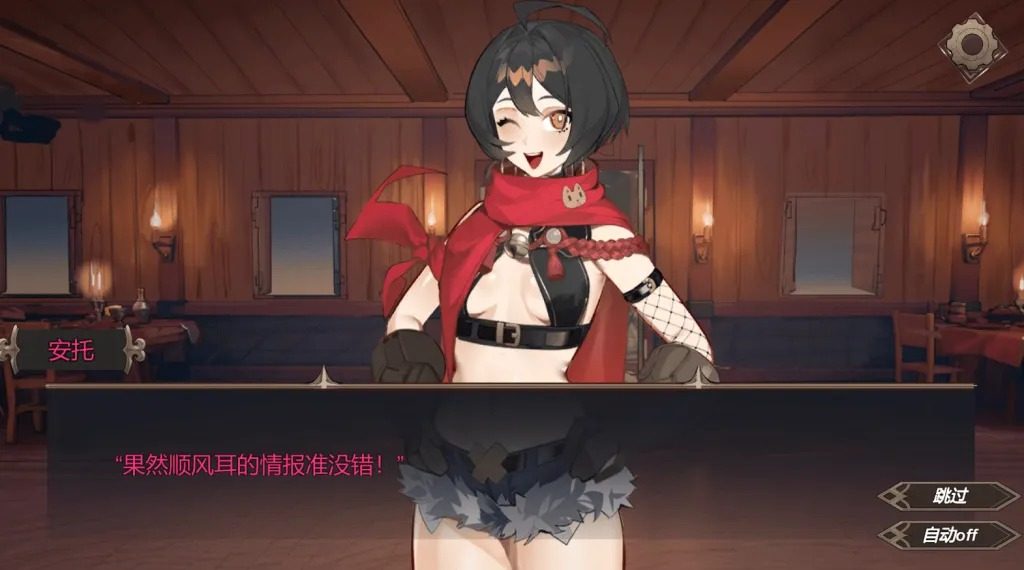 酒馆宠物 正式版V1 剧情互动 预览图 5