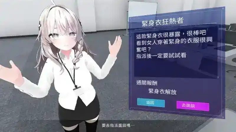 今日起你就进性处理科啦 版 中文界面 页面配图