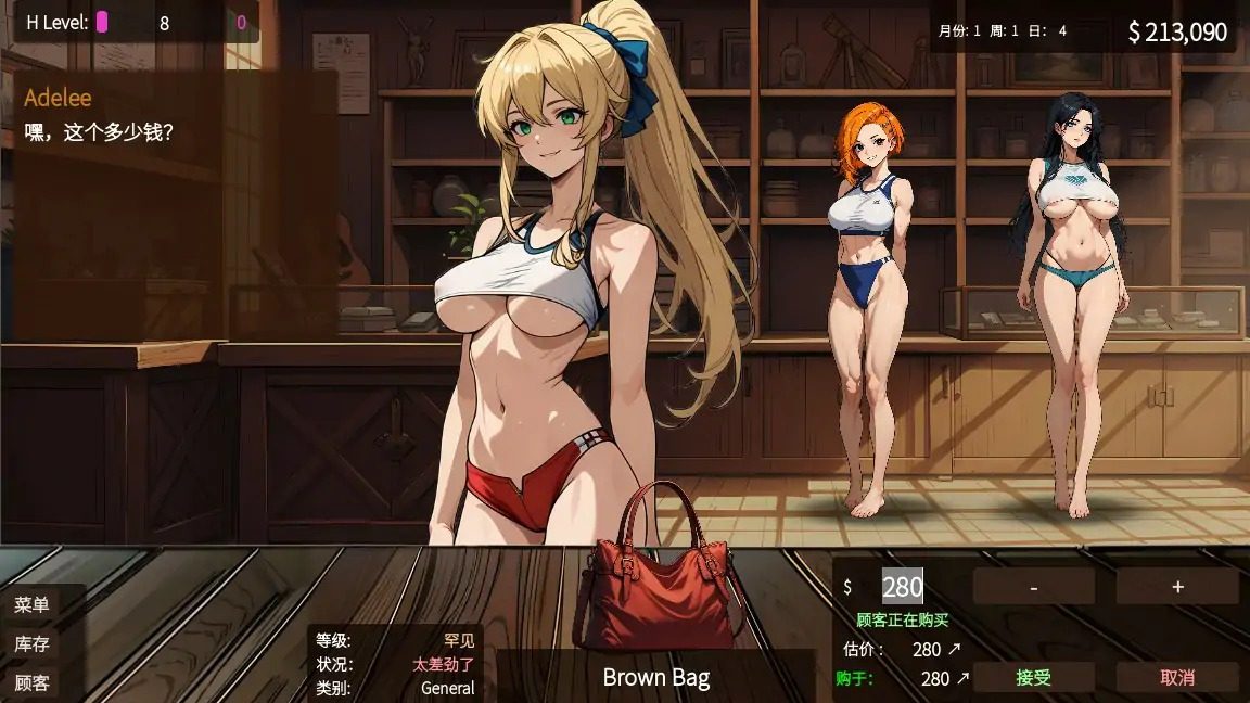 典当的乐趣Pawn Pleasure 异世界经营 画面 1